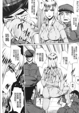 Shikkin Ryoujoku Benjo - Page 176