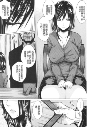 Shikkin Ryoujoku Benjo - Page 73