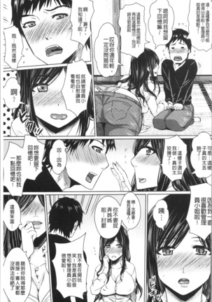 Shikkin Ryoujoku Benjo - Page 118