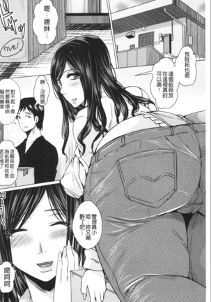 Shikkin Ryoujoku Benjo - Page 115