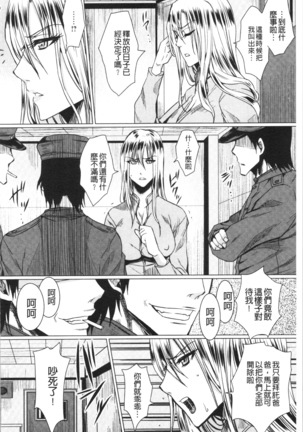 Shikkin Ryoujoku Benjo - Page 179