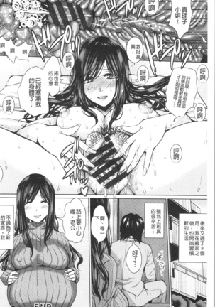 Shikkin Ryoujoku Benjo - Page 133