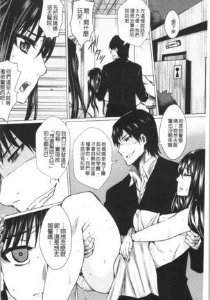 Shikkin Ryoujoku Benjo - Page 95