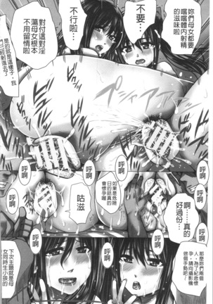 Shikkin Ryoujoku Benjo - Page 93