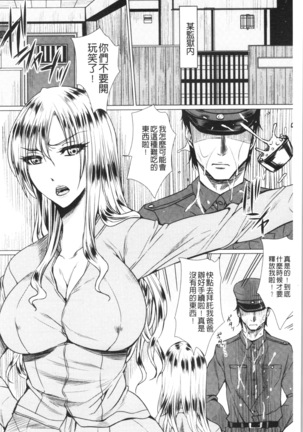 Shikkin Ryoujoku Benjo - Page 175