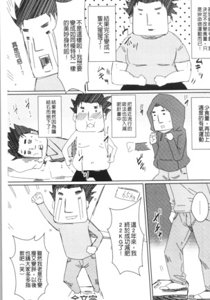 Shikkin Ryoujoku Benjo - Page 200