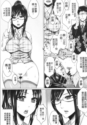 Shikkin Ryoujoku Benjo - Page 56
