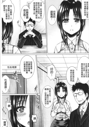 Shikkin Ryoujoku Benjo - Page 52