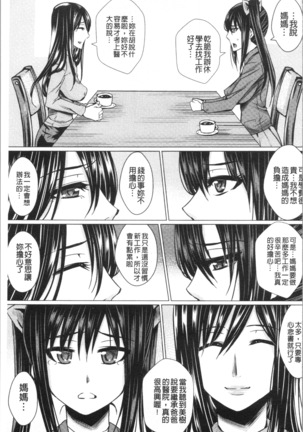Shikkin Ryoujoku Benjo - Page 80