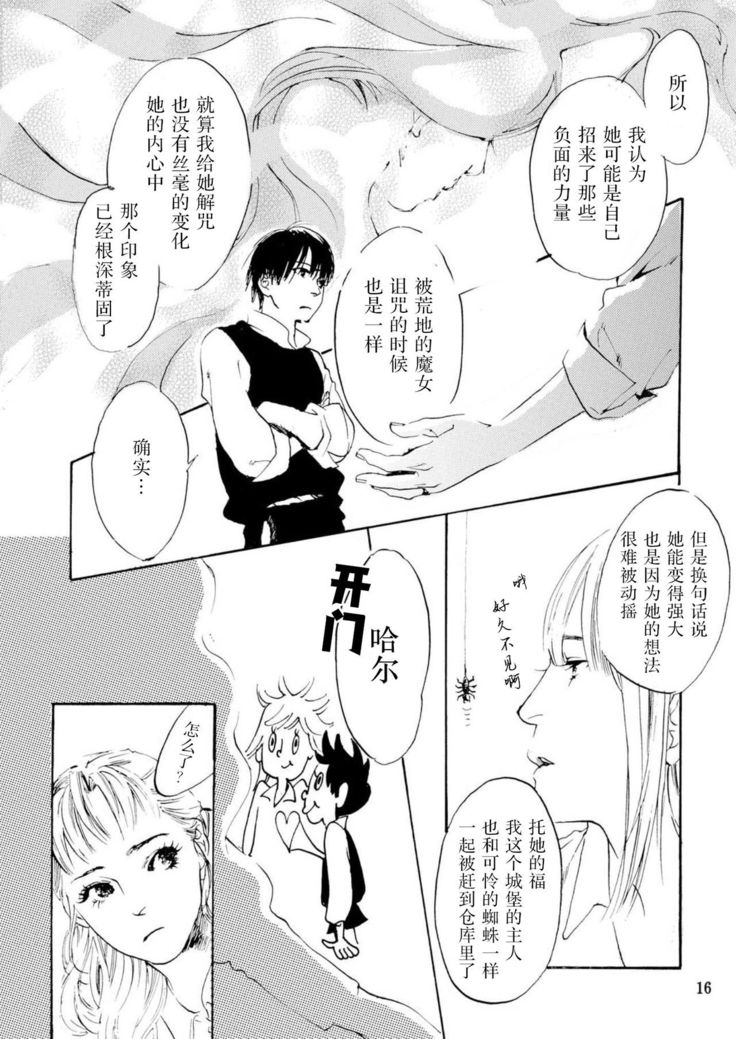 Sweet fate | 甜美的命运