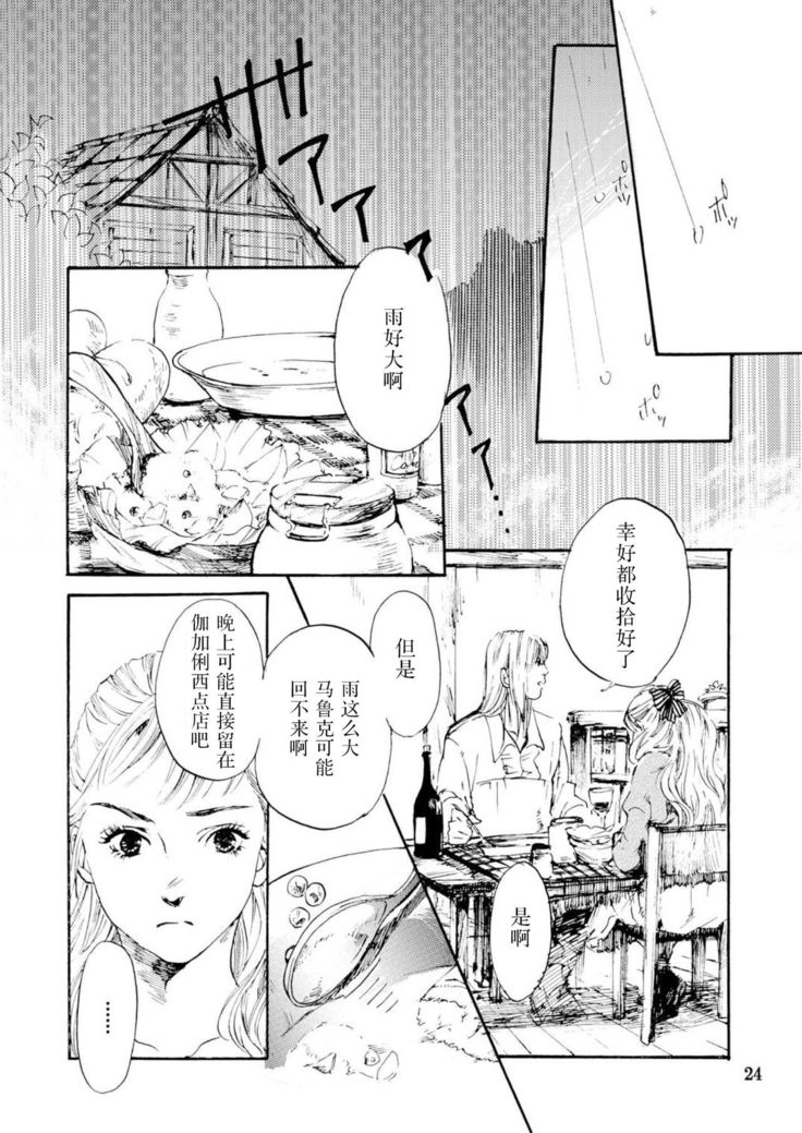 Sweet fate | 甜美的命运