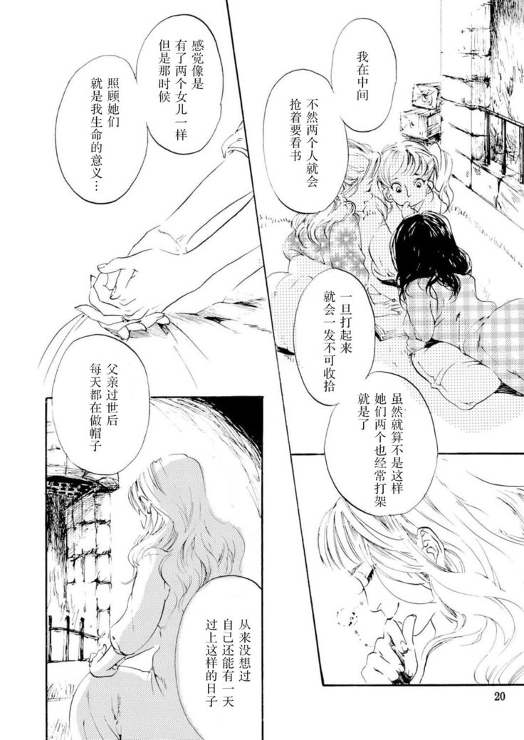 Sweet fate | 甜美的命运