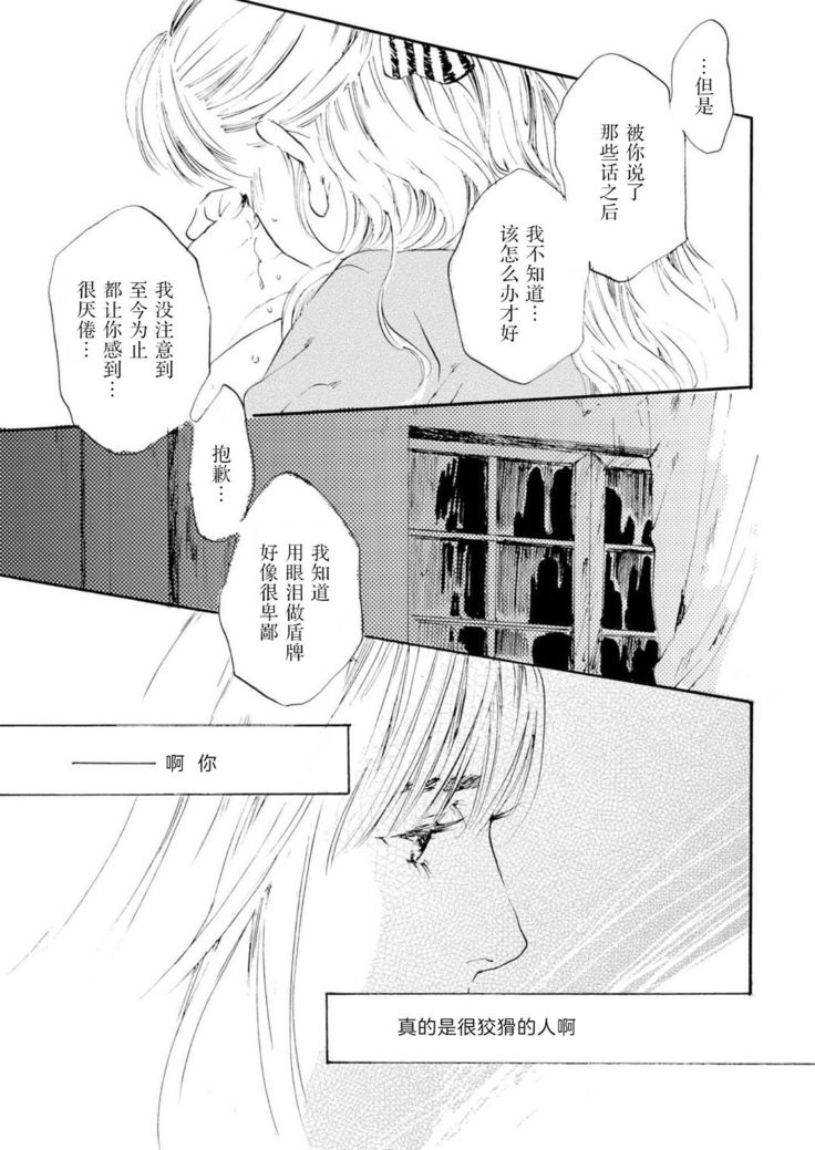 Sweet fate | 甜美的命运