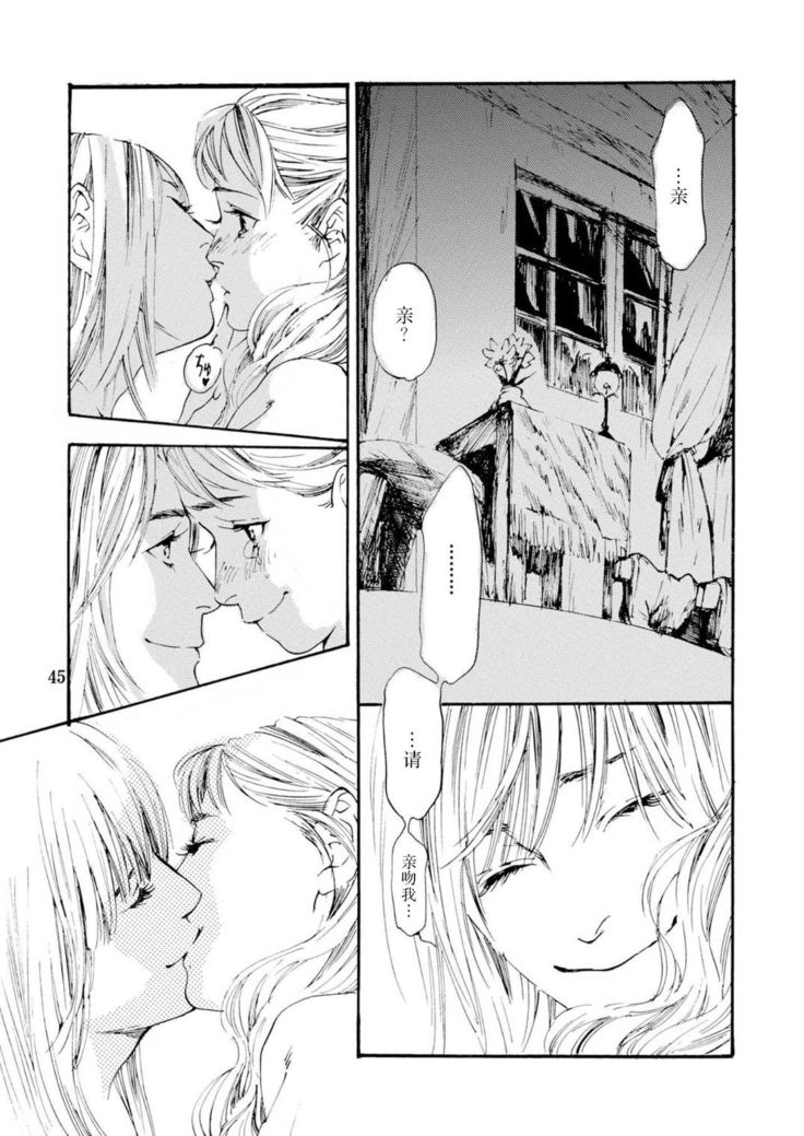 Sweet fate | 甜美的命运