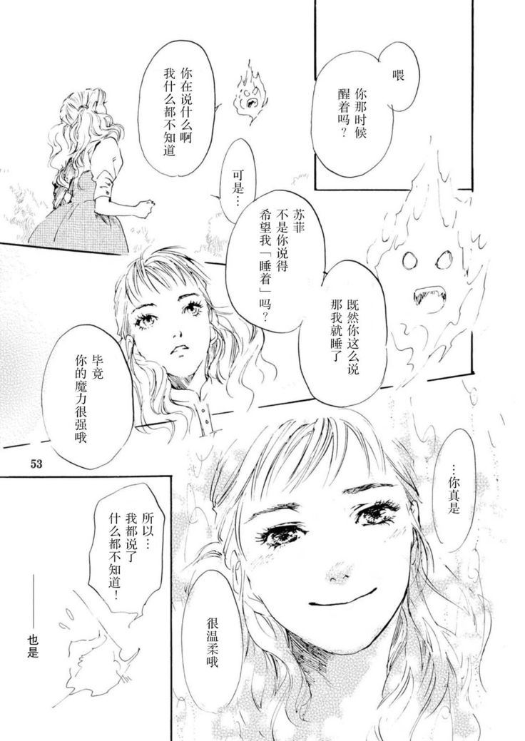 Sweet fate | 甜美的命运