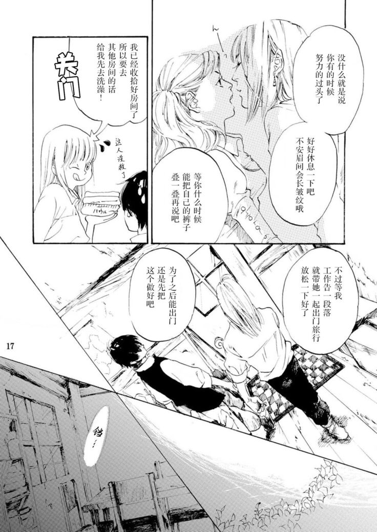 Sweet fate | 甜美的命运