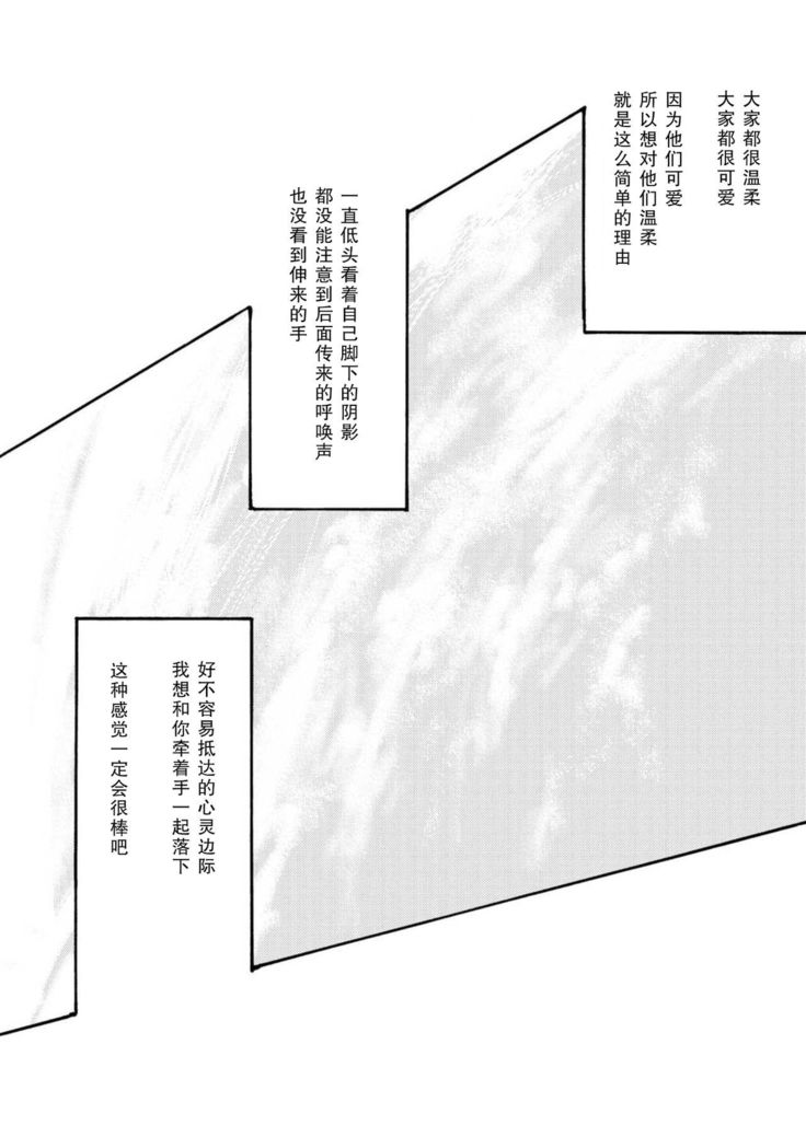 Sweet fate | 甜美的命运