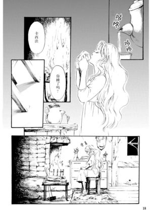 Sweet fate | 甜美的命运 Page #19