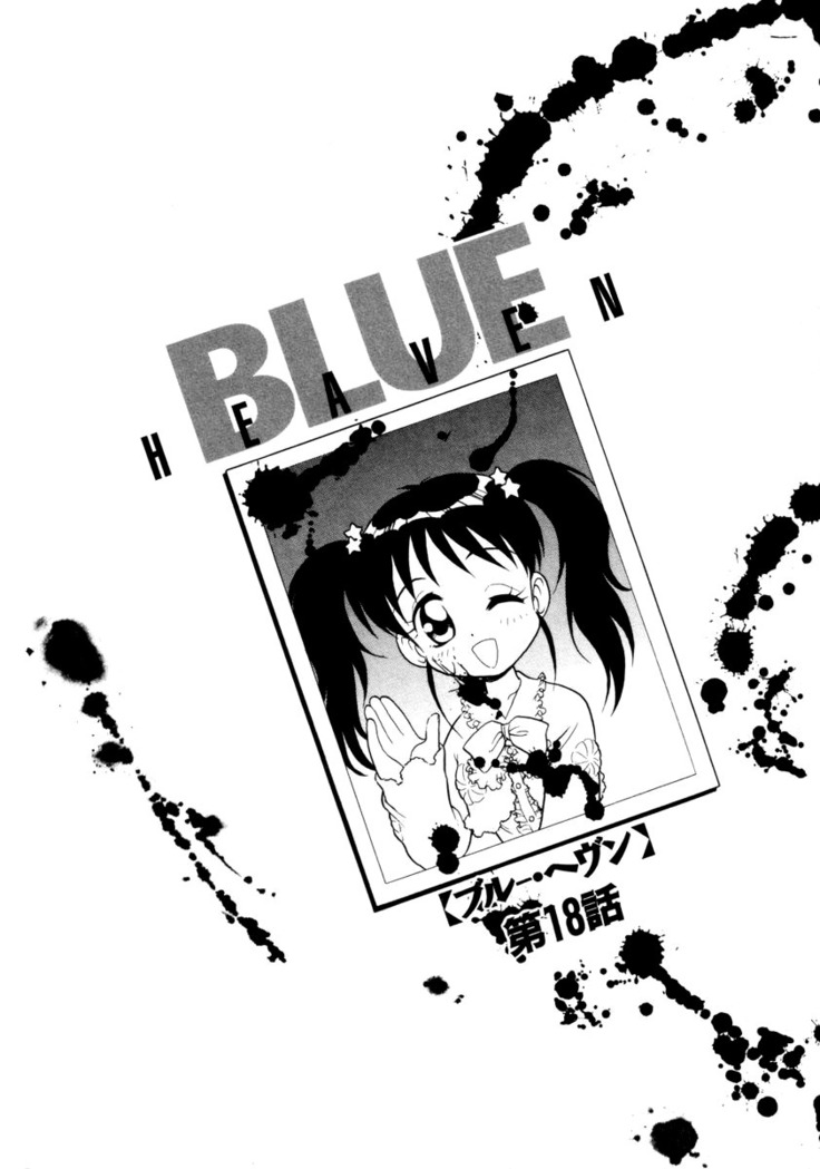 Blue Heaven 2