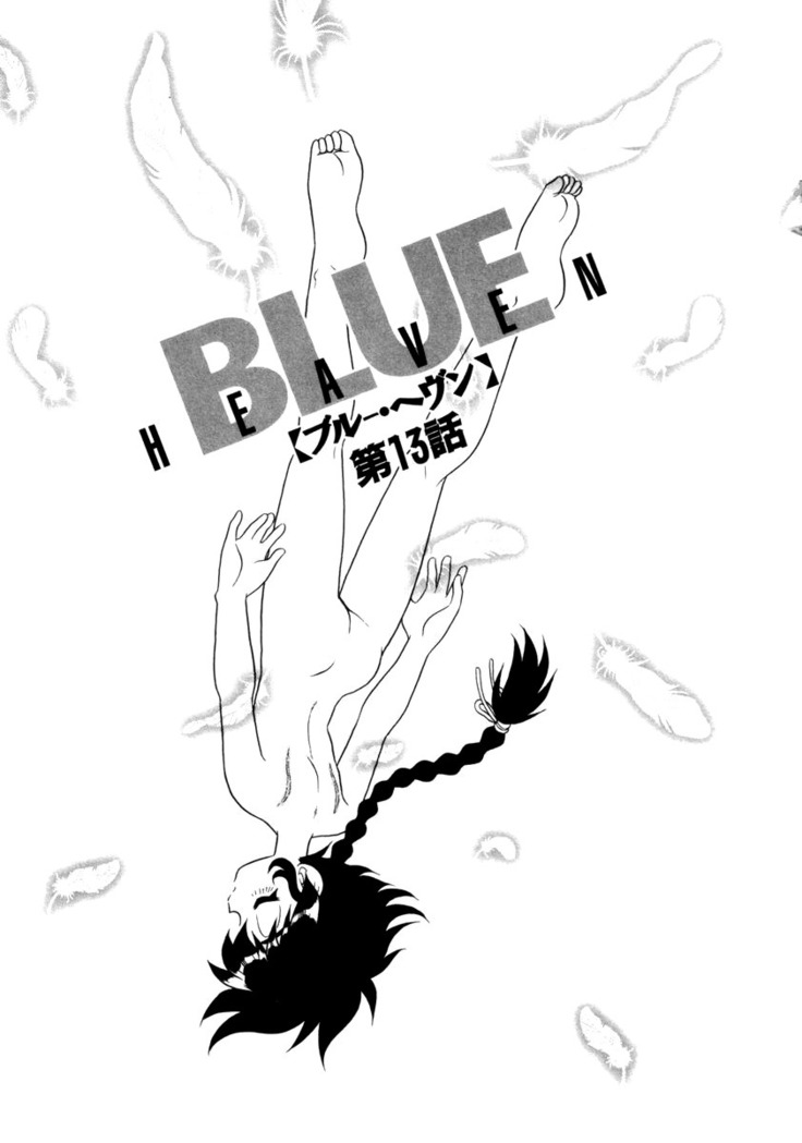 Blue Heaven 2