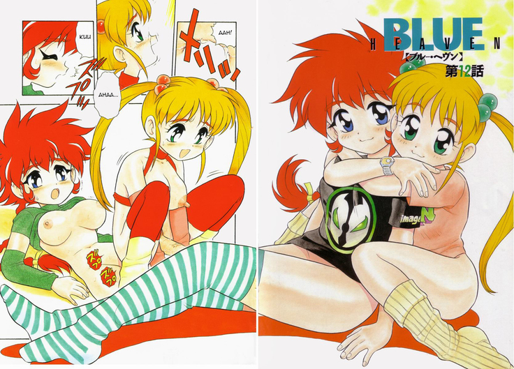 Blue Heaven 2