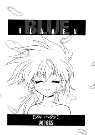 Blue Heaven 2 Page #115
