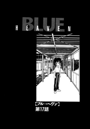 Blue Heaven 2 Page #83