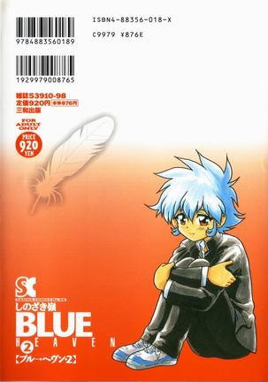 Blue Heaven 2 Page #176