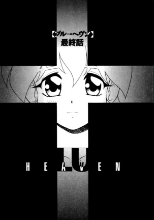 Blue Heaven 2 Page #159