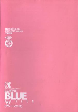 Blue Heaven 2 Page #174
