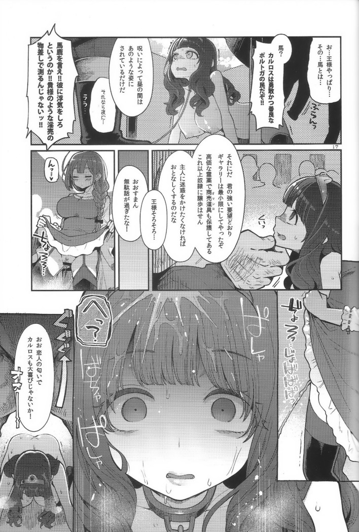 [Shouwa Saishuu Sensen  Benmusu Bouken no Sho 12
