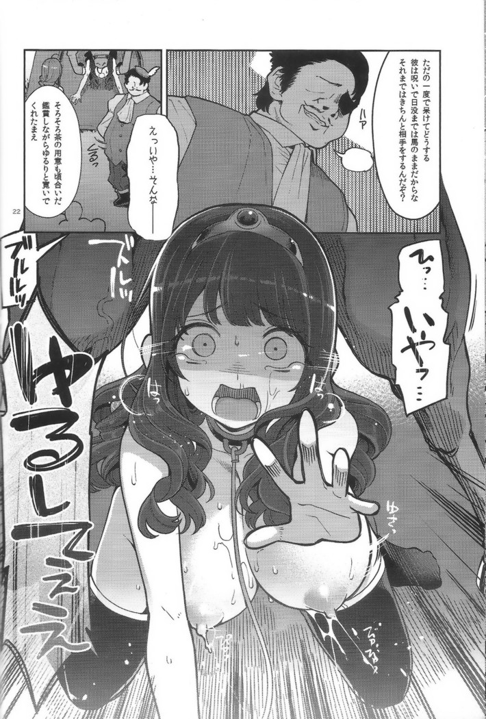 [Shouwa Saishuu Sensen  Benmusu Bouken no Sho 12