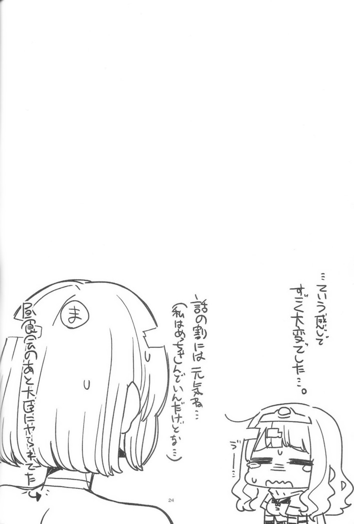 [Shouwa Saishuu Sensen  Benmusu Bouken no Sho 12