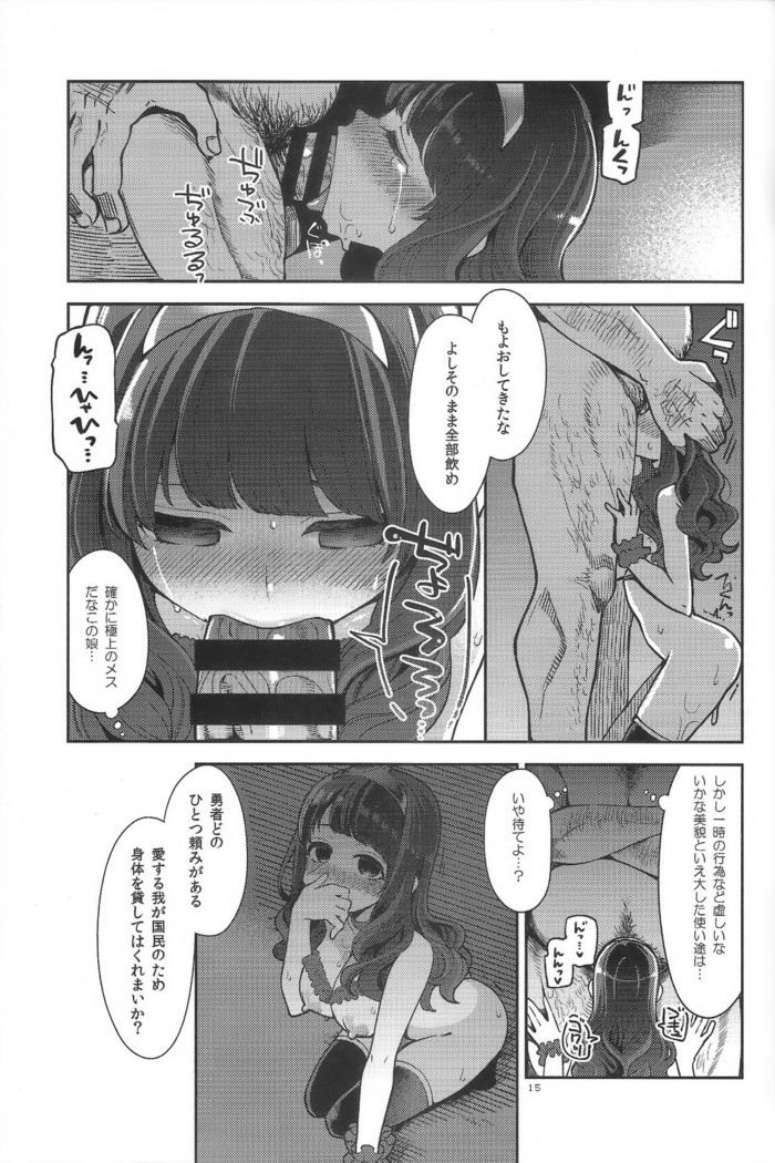 [Shouwa Saishuu Sensen  Benmusu Bouken no Sho 12