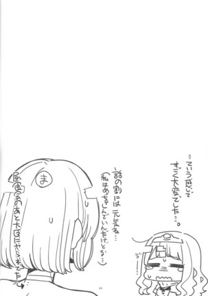 [Shouwa Saishuu Sensen  Benmusu Bouken no Sho 12 Page #23