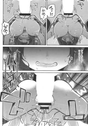 [Shouwa Saishuu Sensen  Benmusu Bouken no Sho 12 Page #17