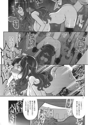 [Shouwa Saishuu Sensen  Benmusu Bouken no Sho 12 Page #18