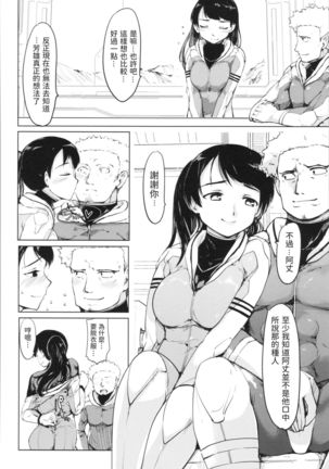 Kasei ni Futaribocchi - Page 15