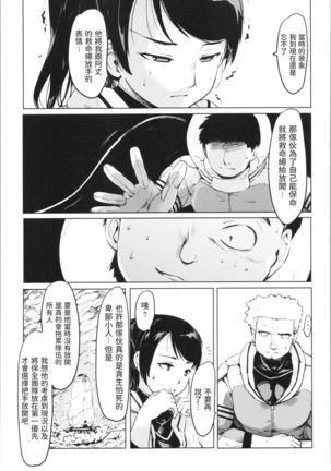Kasei ni Futaribocchi - Page 14