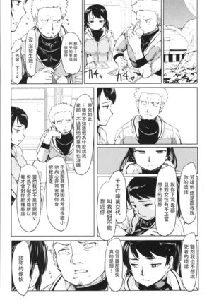 Kasei ni Futaribocchi - Page 13