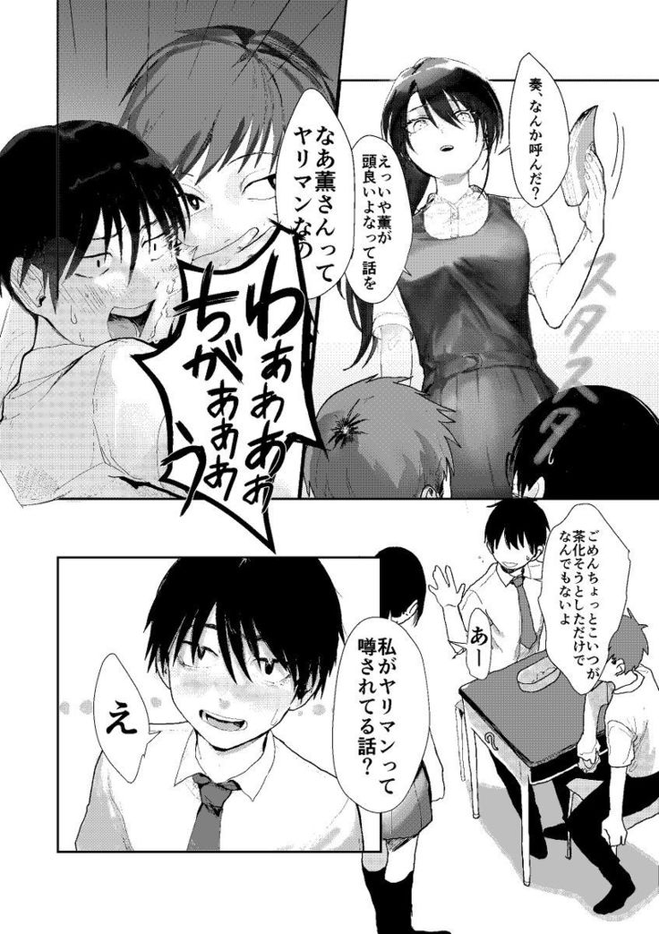 Saishiki Kenbi