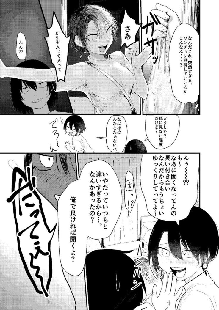 Saishiki Kenbi