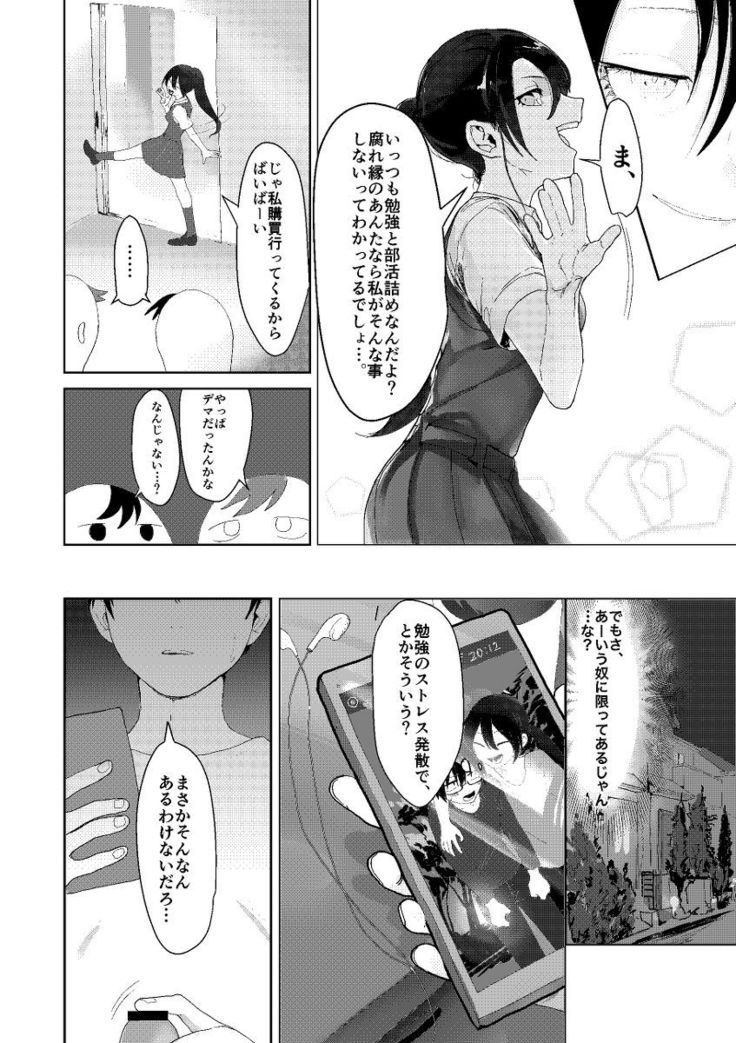 Saishiki Kenbi