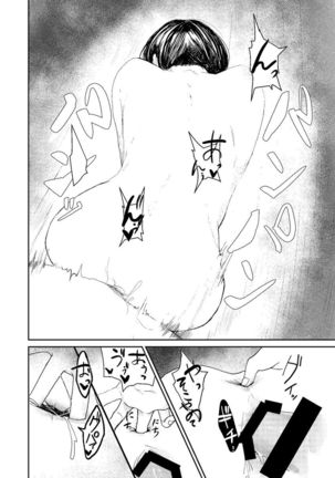 Saishiki Kenbi Page #25