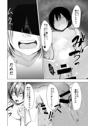 Saishiki Kenbi Page #21