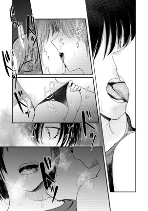 Saishiki Kenbi Page #14