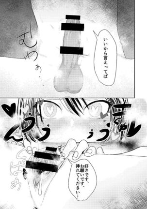Saishiki Kenbi Page #18