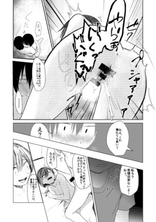 Saishiki Kenbi Page #17