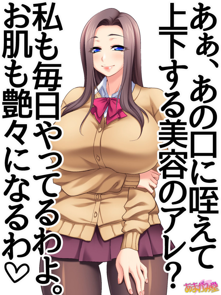 会長は爆乳美人 第 1~5 話