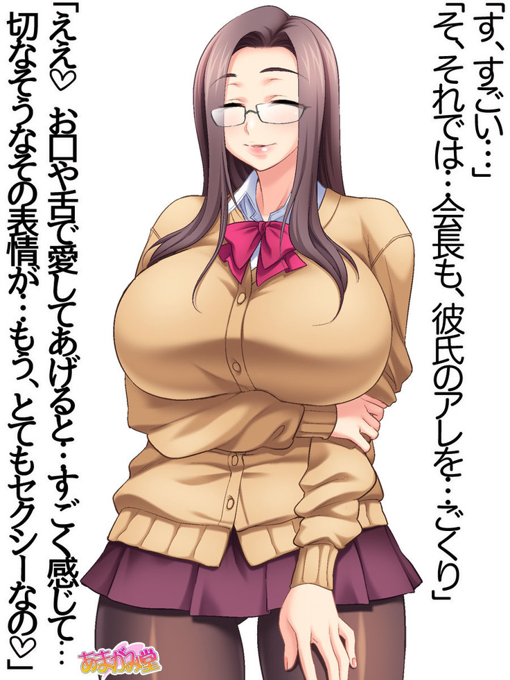 会長は爆乳美人 第 1~5 話